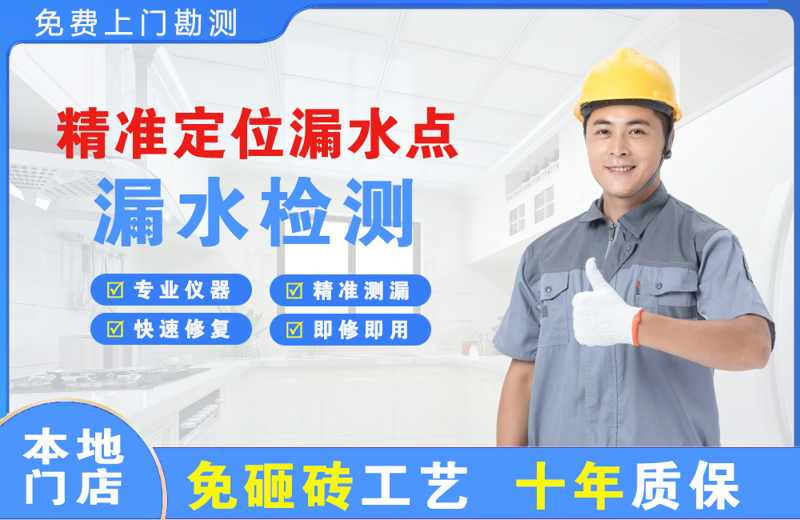 普兰店精准测漏点