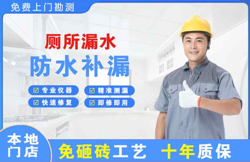 普兰店厕所漏水维修
